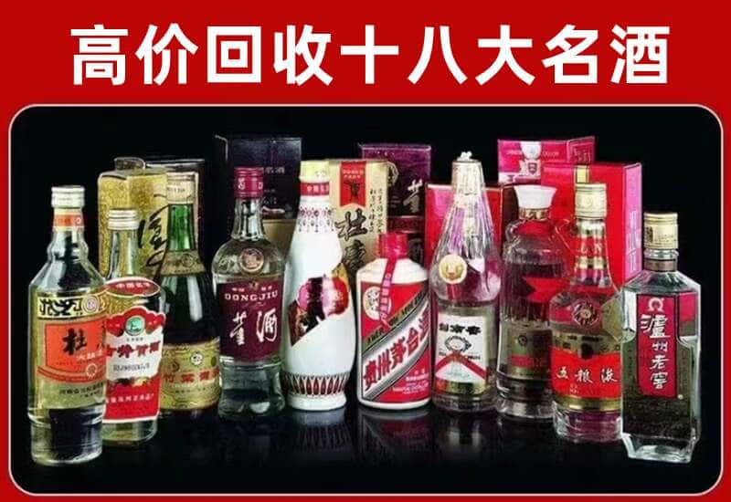 通化茅台酒回收